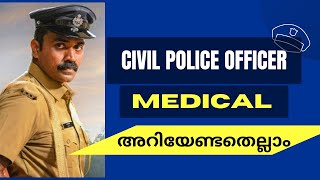 CPO medical test |civil police officer|police constable #CPO2024#psc#ldc2024#lgs2024#si2024