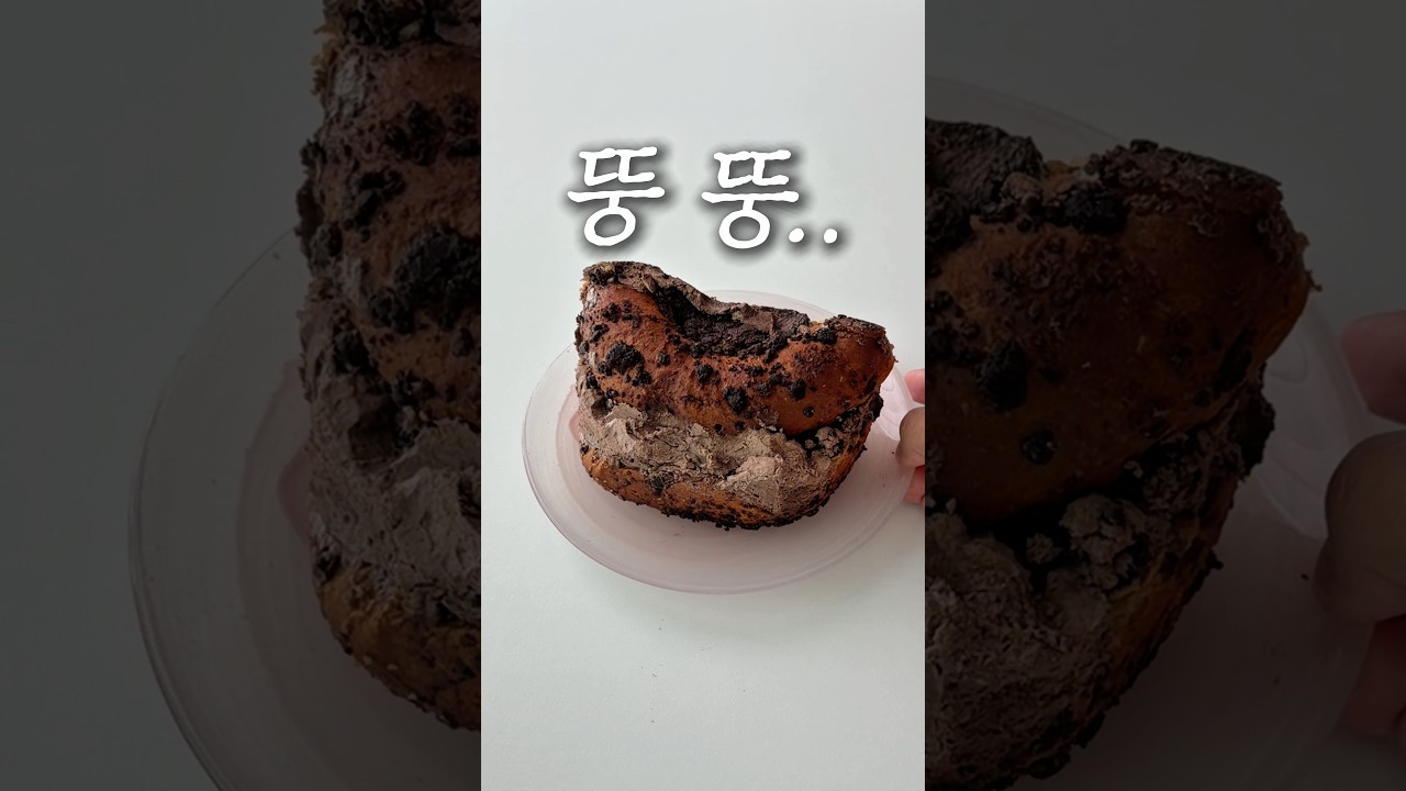 요즘 신상 빵은 초코벽돌 수준