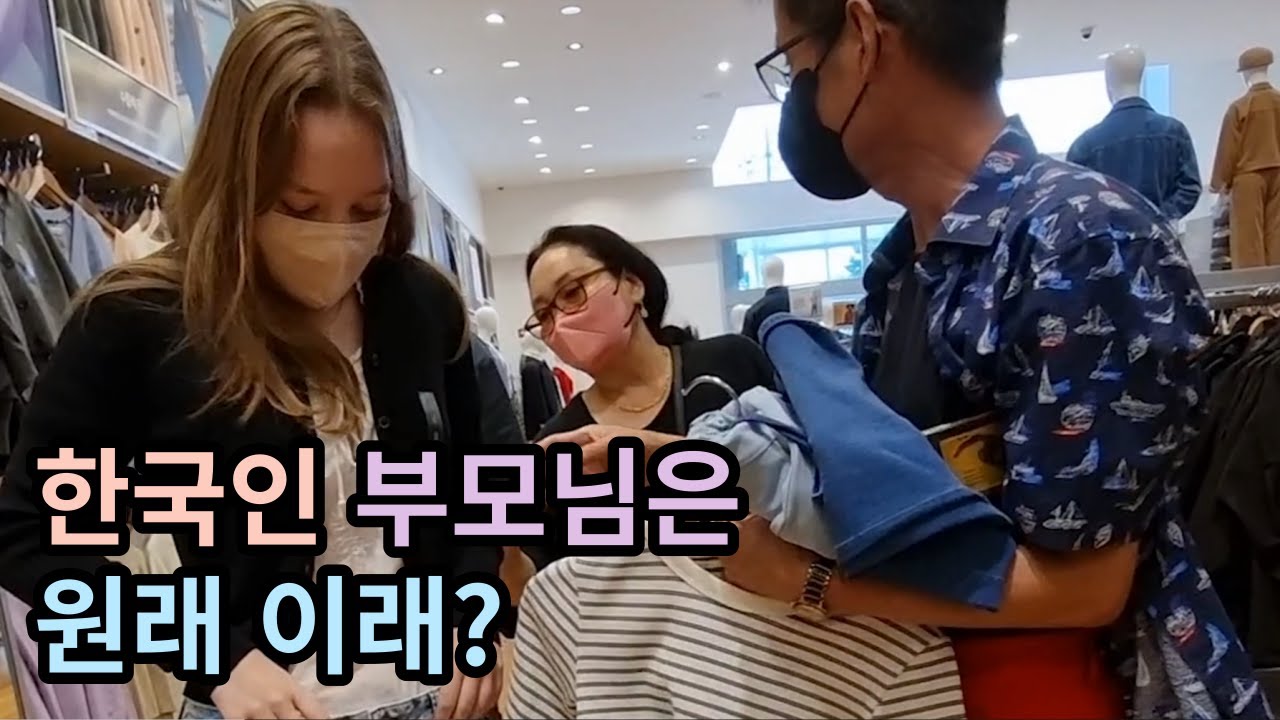 Корейские родители... И мой подарок