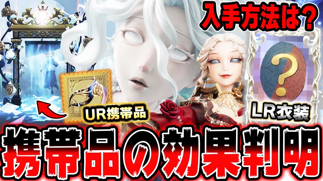 血の女王のLR衣装&UR携帯品の効果が判明！まさかのエフェクトが出ます 
