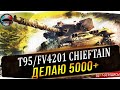 ЧЕЛЛЕНДЖ НА 30К руб ✮ 100% ОТМЕТКИ НА ЧИФТЕЙНЕ #5