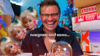 видео: ОЙ ПОКУПКИ, ГЕШТАЛЬТЫ СИЖУ, ЗАКРЫВАЮ картинка: ОЙ ПОКУПКИ, ГЕШТАЛЬТЫ СИЖУ, ЗАКРЫВАЮ