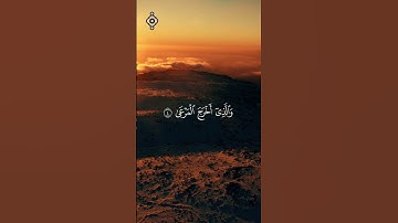 سورة الأعلى الآيات 1-7 | تلاوة خاشعة بصوت أحمد العجمي