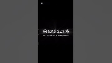 سورة الفرقان _ الآية 70 _ تلاوة رائعة _ ❤️📖 🤲