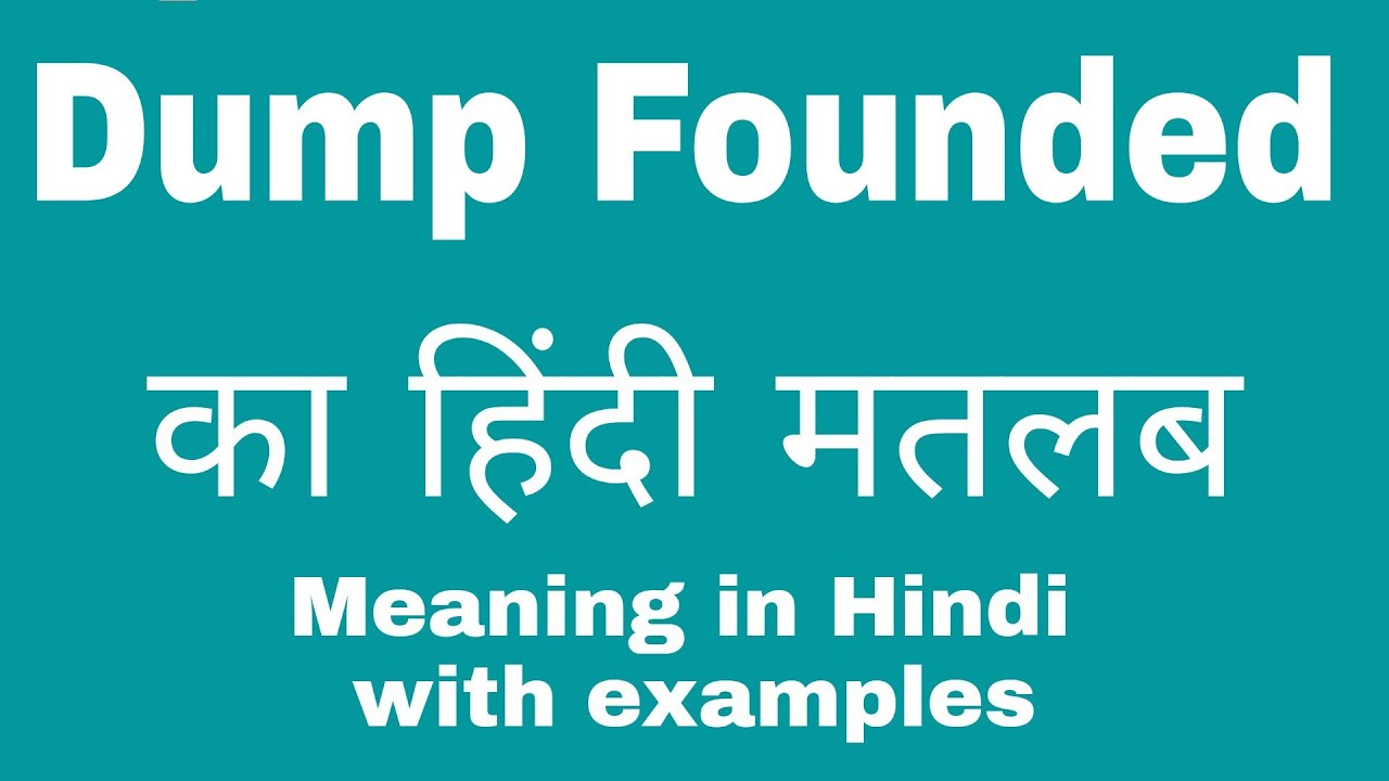 Dump Founded Meaning in Hindi YouTube