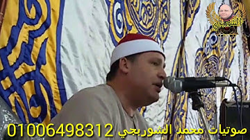 من سورة البلد لطبيب القلوب ومحير العقول الشيخ حجاج الهنداوي
