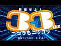 【天使の数列】33×66 ニコラ・テスラもニッコリ|倍音モノラルビート33Hz|ブラックスクリーン3時間