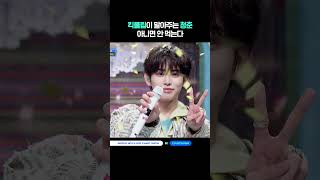 킥플립이 말아주는 청춘 아니면 안 먹는다고 #엠카운트다운 #MCOUNTDOWN #KickFlip #킥플립