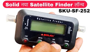 Famous Satellite Finder Solid SKU-SF-252 New Lonch Unboxing and Review | How to use satellite finder Net Worth