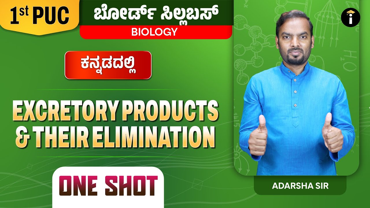Excretory Products and their Elimination -16 | One Shot | 1st PUC Karnataka | Biology | In Kannada