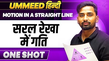 Motion in a Straight Line in One Shot || सरल रेखा में गति || UMMEED NEET हिंदी