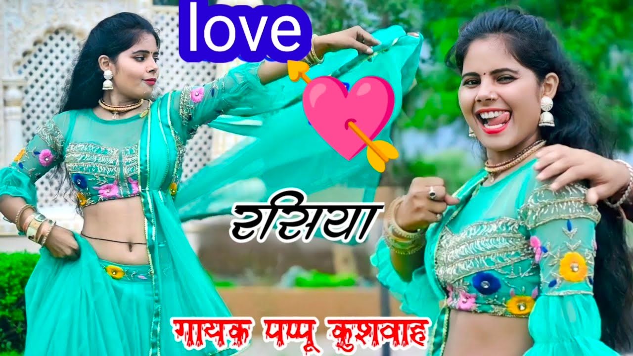 🌹जान जान🌷तू कहने💕बाली जान💘काड़ के🌷ले गई रे💔आशिकों के लिए💋रशियों का खजाना🎤singer#pappu 💪kushwah