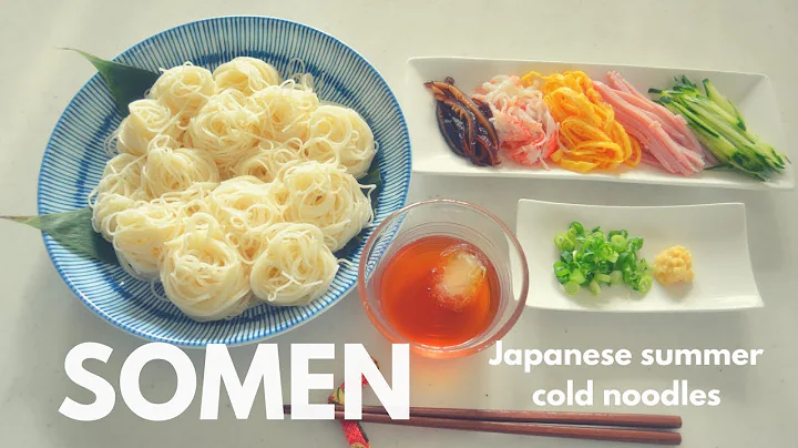 How to make ★Somen★Japanese summer cold noodles～そうめんの作り方～(EP58) - DayDayNews