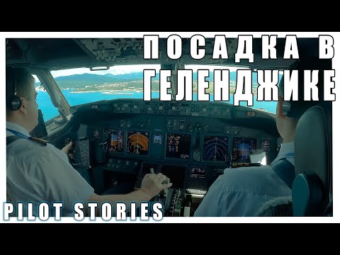 Video: Pilot Stave 