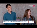 День России / Тюмень