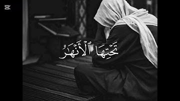 سورة التحريم بصوت الشيخ محمد اللحيدان