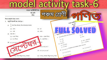 Class-5 Math(গণিত) model Activity Task Part 6/ Class V Activity task/ September