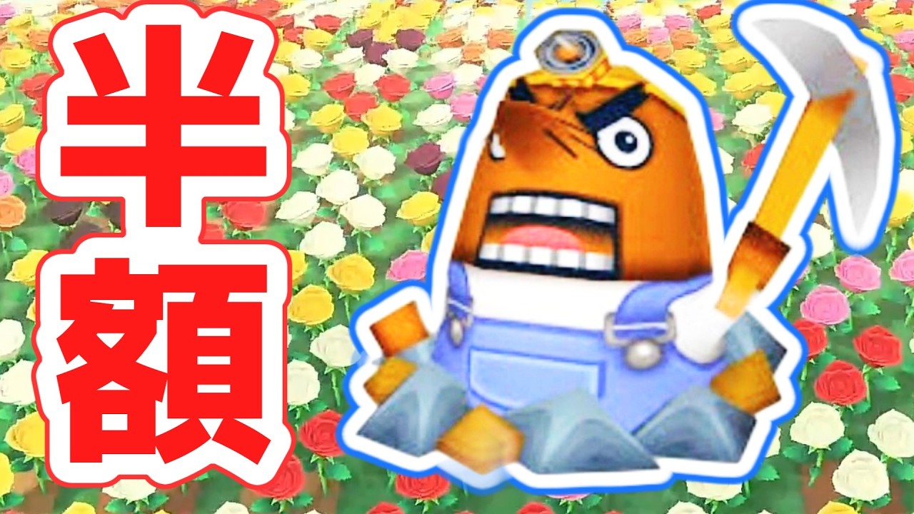 【あつ森】≪青バラ企画≫　リセットさんの営業がピッタリな企画