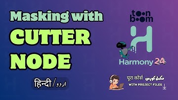 Cutter Node for Masking | Toon Boom Harmony Course in Urdu (اردو) / Hindi (हिंदी)