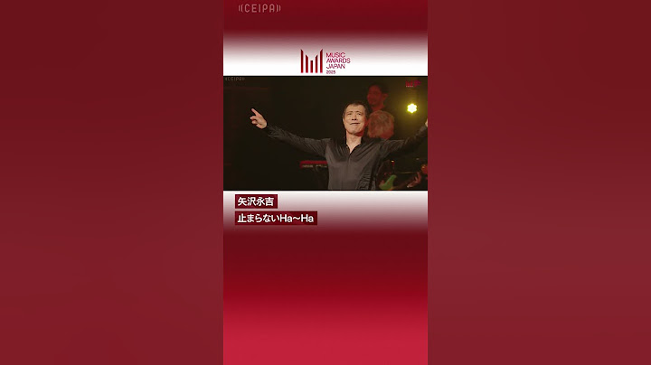 『MUSIC AWARDS JAPAN 2025 : Grand Ceremony』Performance Artist（矢沢永吉『止まらないHa〜Ha』）