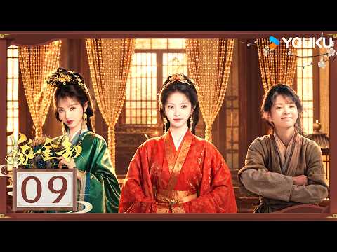 ENGSUB【Where the Mask Ends】EP09 | Tian Xiwei / Yan An | YOUKU