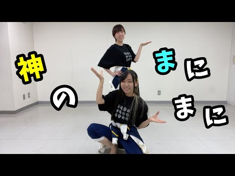 【エグキタ】神のまにまに【踊ってみた】