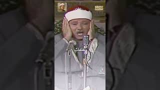 Best Quran Reciter By Abdul Basit