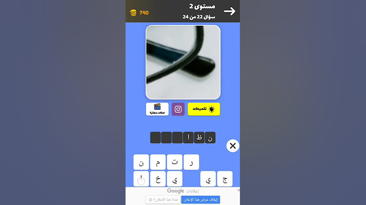 ما هذا الذي في الصورة اختبار زوم المستوى 2 عام سؤال 22