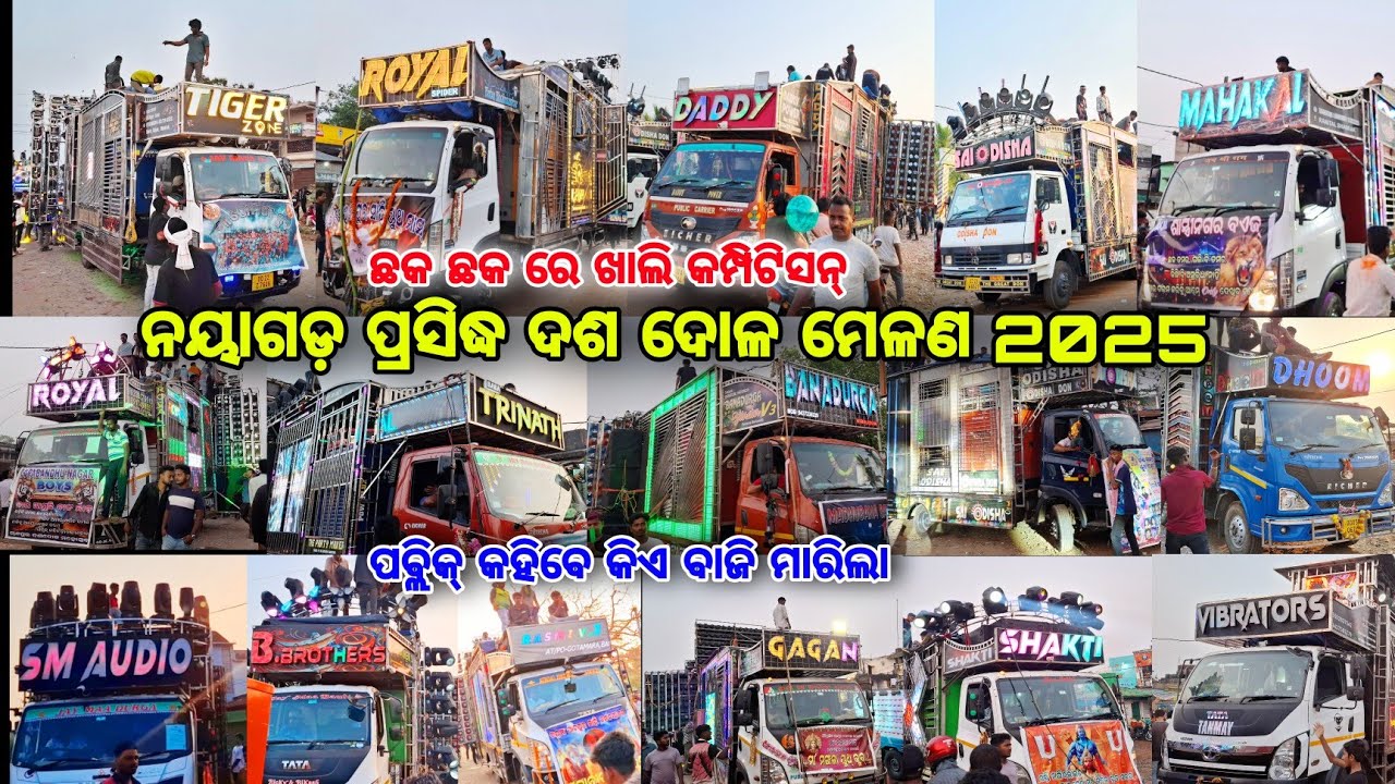 Kandha nayagada dasa dola Melana 2025 | କନ୍ଧ ନୟାଗଡ଼ ଦଶ ଦୋଳ ମେଳଣ | Top 20 Full Setup Dj Collection