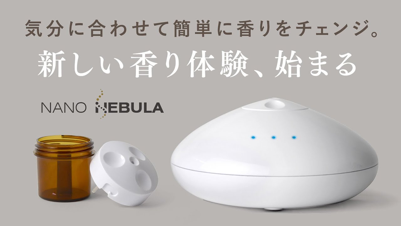 ネブライザー式アロマディフューザー【本体】／NANO NEBULA