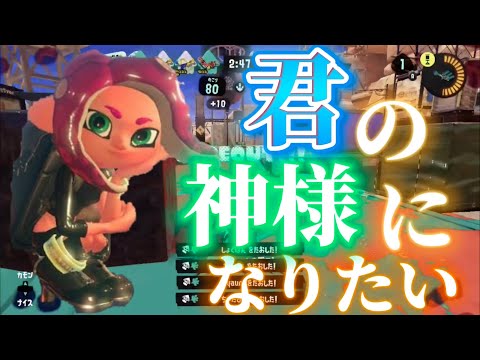 2023年の総集編キル集×君の神様になりたい【スプラトゥーン3】【キル集】