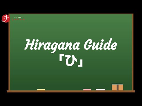 How to Read and Write Hiragana: ひ (hi)