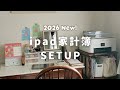 【家計管理】2026年ipad家計簿の準備୨୧ ˖ ࣪⊹ NEW家計簿できました:⁠)