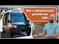 Шок! Автодом на базе Mercedes-Benz по цене Fiat Ducato. Минивэн Hymer Free 600S