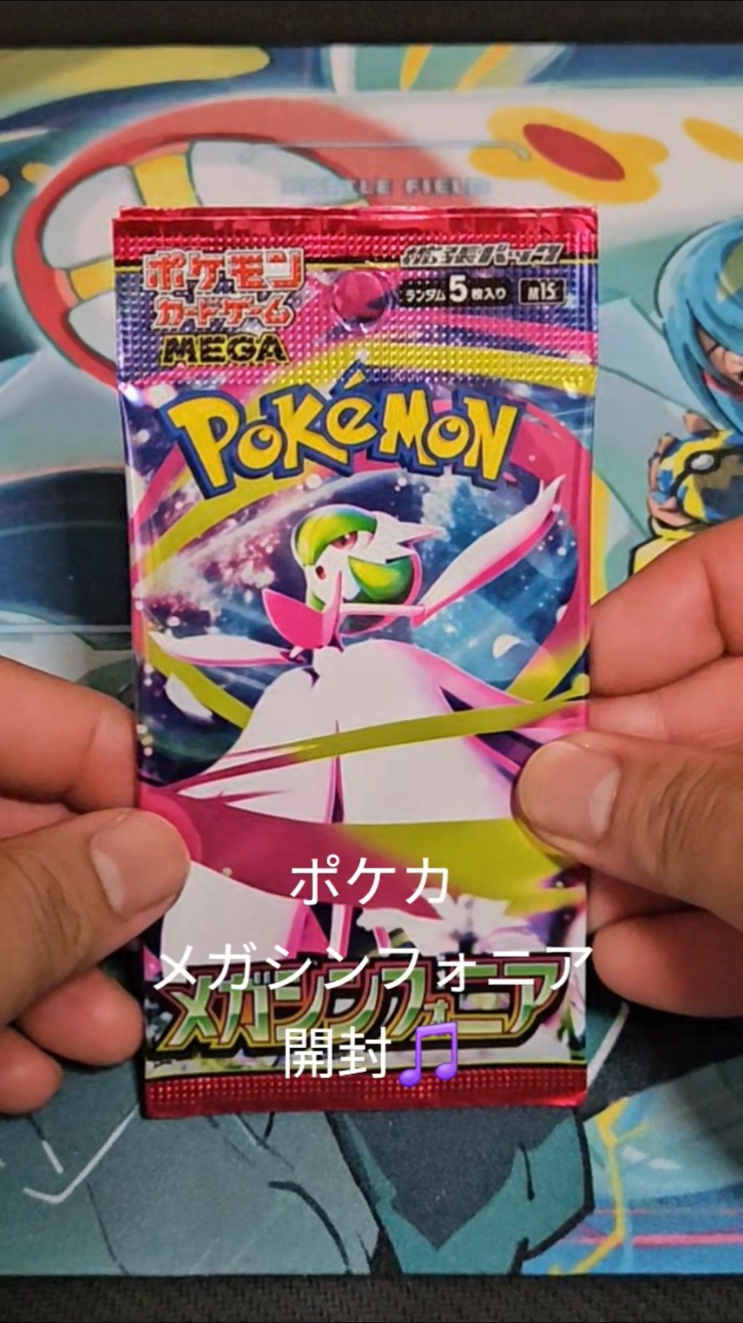 ポケカ メガシンフォニア開封 #メガシンフォニア #ストームエメラルダ