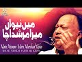 Main Neewan Mera Murshad Ucha | Ustad Nusrat Fateh Ali Khan | official version | OSA Islamic