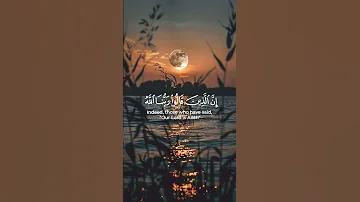 إسلام صبحي قرآن إن الذين قالوا ربنا الله ثم استقاموا 