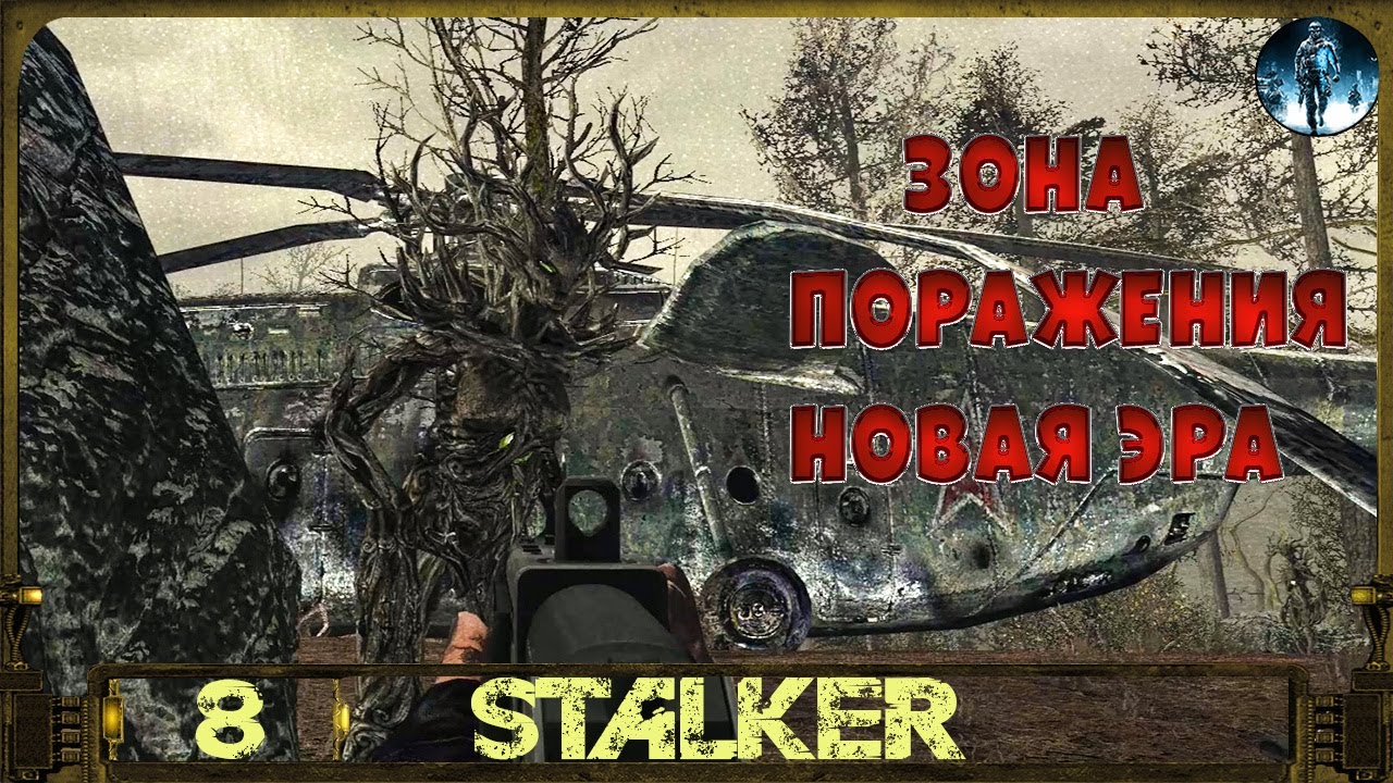 Зона поражения новая эра ogsr. Stalker зона поражения новая Эра. Сталкер зона поражения новая Эра артефакты зоны на радаре. Осколок монолита сталкер. Сталкер зона поражения новая Эра артефакт осколок монолита на радаре.