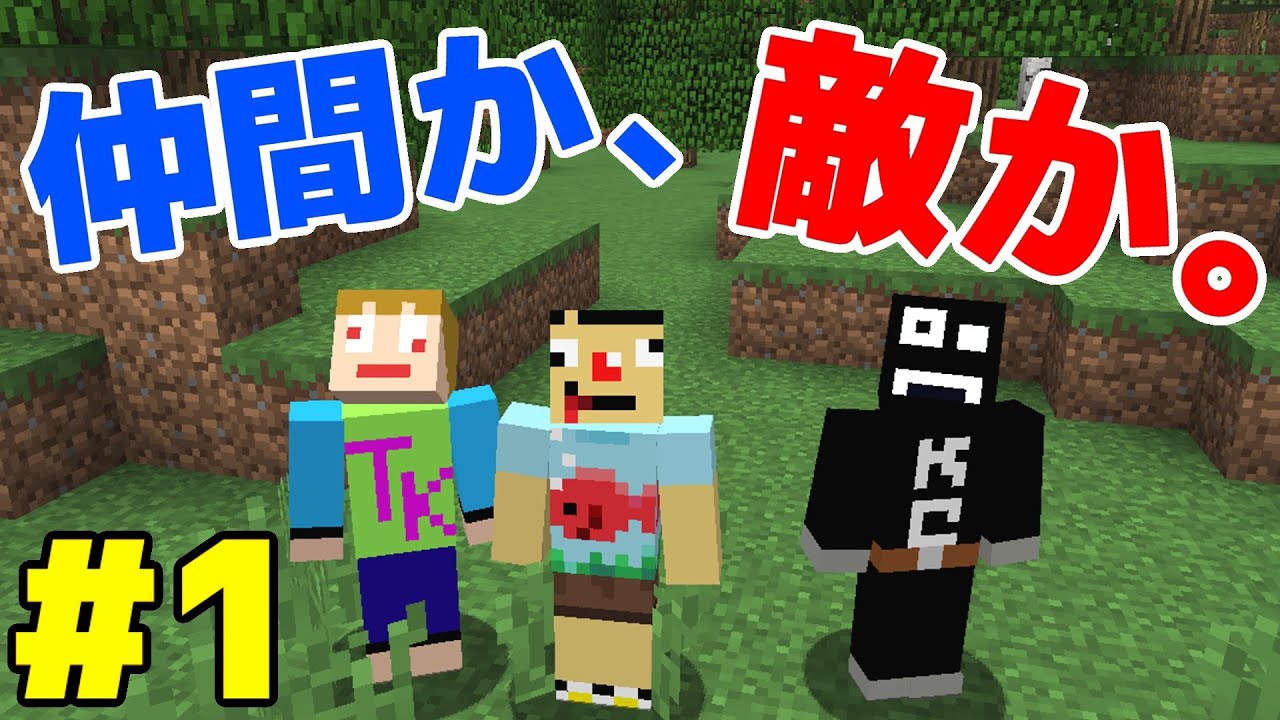 マインクラフト 1 あくまで個人戦クラフト Youtube