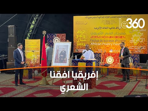 انطلاق مهرجان الشعر الإفريقي بالرباط