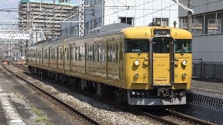 【4K】JR山陽本線　普通列車115系電車　ｵｶD-03編成　倉敷駅到着