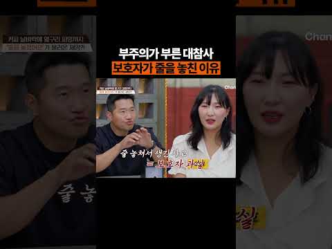 다시 <strong>발생한</strong> 줄 놓침 사건 #개늑시2 #개와늑대의시간2
