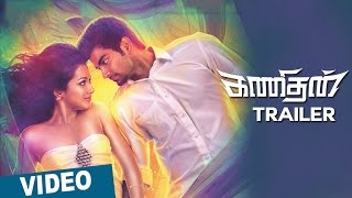 Kanithan Official Theatrical Trailer | Atharvaa | Catherine Tresa | Drums Sivamani