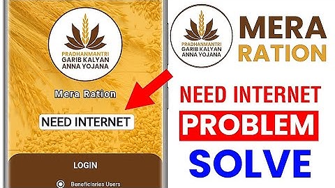 Mera Ration App Need Internet Problem Fix✅ || Mera Ration Internet Problem