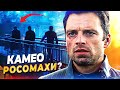 СОКОЛ И ЗИМНИЙ СОЛДАТ. РАЗБОР ТРЕЙЛЕРА СЕРИАЛА MARVEL