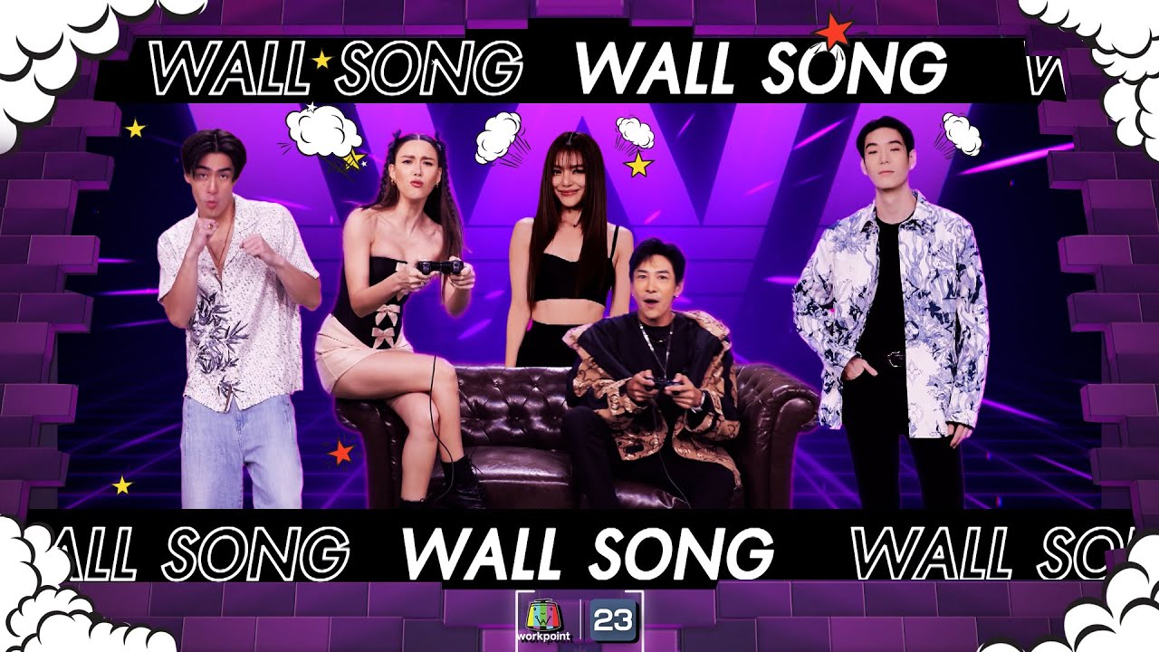 The Wall Song ร้องข้ามกำแพง|EP.164|ปราง กัญญ์ณรัณ,เจเจ กฤษณภูมิ,เจ้าขุน จักรภัทร| 26 ต.ค.66 FULL EP