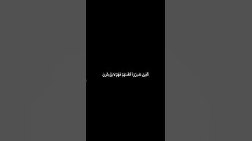 دقيقة من القرآن الكريم بصوت الشيخ ماهر المعيقلي سورة الانعام #قرآن #religion #قرآن_كريم #قران