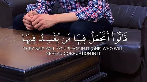 ايه من سورة البقرة بصوت | القارئ بشار سراج