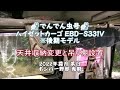 DIY 車中泊 ハイゼットカーゴ EBD-S331V 天井収納変更と家族の不用品で吊り棚設置
