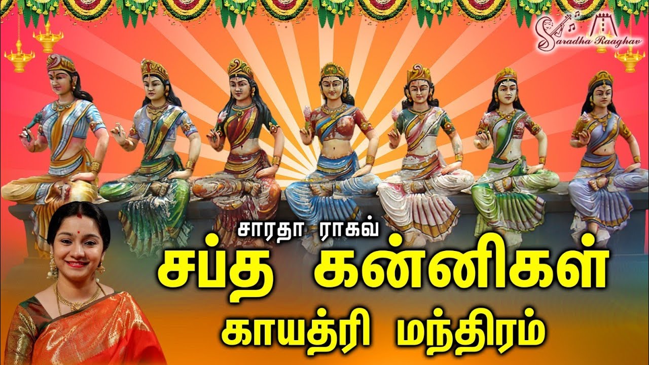 Saptha Kanni Gayathri Manthra - Saradha Raaghav
